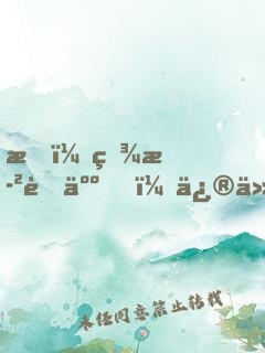 我！百歲老人，修仙被孫女直播